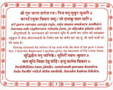 श्रीहनुमान चालीसा: Shri Hanuman Chalisa (Text in Nagari And Roman Script with Hindi And English Translation) - Retail Maharaj