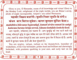 श्रीहनुमान चालीसा: Shri Hanuman Chalisa (Text in Nagari And Roman Script with Hindi And English Translation) - Retail Maharaj