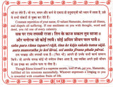 श्रीहनुमान चालीसा: Shri Hanuman Chalisa (Text in Nagari And Roman Script with Hindi And English Translation) - Retail Maharaj