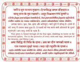 श्रीहनुमान चालीसा: Shri Hanuman Chalisa (Text in Nagari And Roman Script with Hindi And English Translation) - Retail Maharaj
