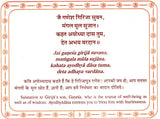 श्री शिव चालीसा: Shri Shiva Chalisa (Text in Nagari And Roman Script with Hindi And English Translation) - Retail Maharaj