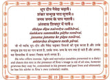 श्री शिव चालीसा: Shri Shiva Chalisa (Text in Nagari And Roman Script with Hindi And English Translation) - Retail Maharaj