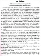 श्रीमद् भागवत रहस्य (Shrimad Bhagavat Rahasya of Dongre Ji): The Secret of Srimad Bhagavatam - Retail Maharaj