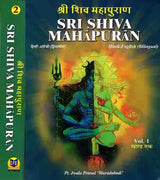 श्री शिव महापुराण: Sri Shiva Mahapuran- Stotras of Shiva, Shiva Mahapuran Mahatmya, Sapta Samhita and Eleven Volumes Complete (Hindi-English Bilingual in Set of 2 Volumes) - Retail Maharaj