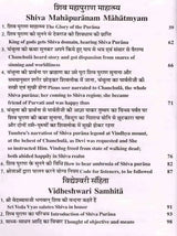 श्री शिव महापुराण: Sri Shiva Mahapuran- Stotras of Shiva, Shiva Mahapuran Mahatmya, Sapta Samhita and Eleven Volumes Complete (Hindi-English Bilingual in Set of 2 Volumes) - Retail Maharaj