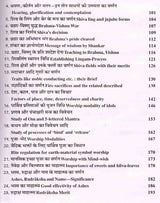 श्री शिव महापुराण: Sri Shiva Mahapuran- Stotras of Shiva, Shiva Mahapuran Mahatmya, Sapta Samhita and Eleven Volumes Complete (Hindi-English Bilingual in Set of 2 Volumes) - Retail Maharaj
