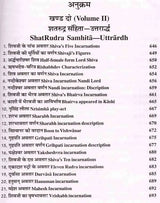 श्री शिव महापुराण: Sri Shiva Mahapuran- Stotras of Shiva, Shiva Mahapuran Mahatmya, Sapta Samhita and Eleven Volumes Complete (Hindi-English Bilingual in Set of 2 Volumes) - Retail Maharaj
