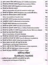 श्री शिव महापुराण: Sri Shiva Mahapuran- Stotras of Shiva, Shiva Mahapuran Mahatmya, Sapta Samhita and Eleven Volumes Complete (Hindi-English Bilingual in Set of 2 Volumes) - Retail Maharaj