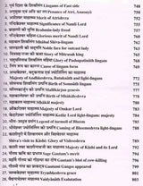 श्री शिव महापुराण: Sri Shiva Mahapuran- Stotras of Shiva, Shiva Mahapuran Mahatmya, Sapta Samhita and Eleven Volumes Complete (Hindi-English Bilingual in Set of 2 Volumes) - Retail Maharaj