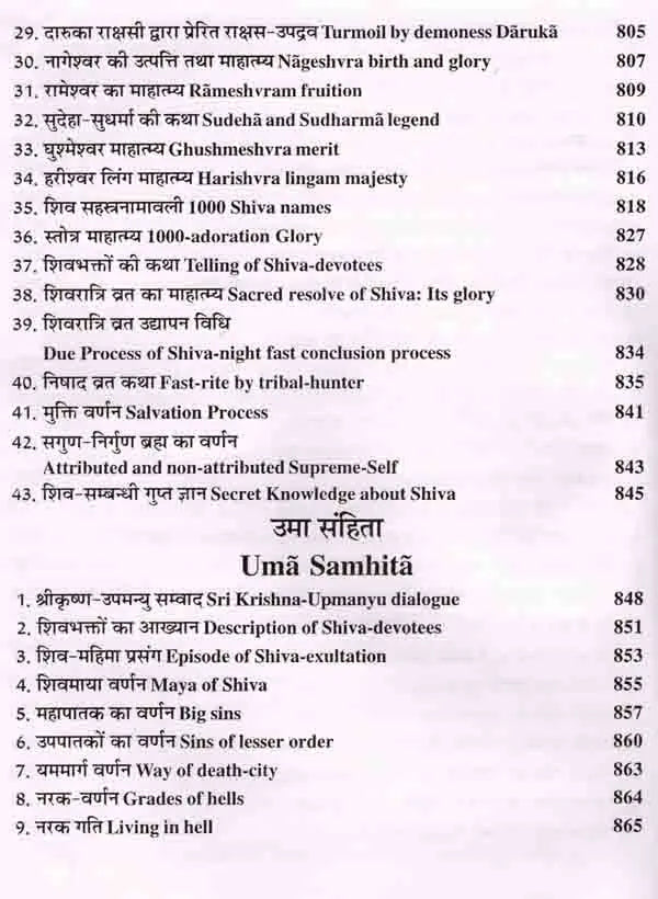 श्री शिव महापुराण: Sri Shiva Mahapuran- Stotras of Shiva, Shiva Mahapuran Mahatmya, Sapta Samhita and Eleven Volumes Complete (Hindi-English Bilingual in Set of 2 Volumes) - Retail Maharaj