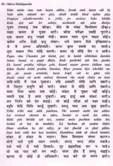 श्री शिव महापुराण: Sri Shiva Mahapuran- Stotras of Shiva, Shiva Mahapuran Mahatmya, Sapta Samhita and Eleven Volumes Complete (Hindi-English Bilingual in Set of 2 Volumes) - Retail Maharaj