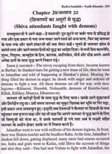 श्री शिव महापुराण: Sri Shiva Mahapuran- Stotras of Shiva, Shiva Mahapuran Mahatmya, Sapta Samhita and Eleven Volumes Complete (Hindi-English Bilingual in Set of 2 Volumes) - Retail Maharaj