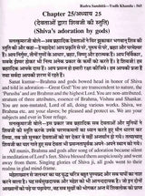 श्री शिव महापुराण: Sri Shiva Mahapuran- Stotras of Shiva, Shiva Mahapuran Mahatmya, Sapta Samhita and Eleven Volumes Complete (Hindi-English Bilingual in Set of 2 Volumes) - Retail Maharaj