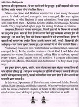 श्री शिव महापुराण: Sri Shiva Mahapuran- Stotras of Shiva, Shiva Mahapuran Mahatmya, Sapta Samhita and Eleven Volumes Complete (Hindi-English Bilingual in Set of 2 Volumes) - Retail Maharaj