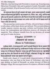 श्री शिव महापुराण: Sri Shiva Mahapuran- Stotras of Shiva, Shiva Mahapuran Mahatmya, Sapta Samhita and Eleven Volumes Complete (Hindi-English Bilingual in Set of 2 Volumes) - Retail Maharaj