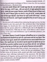 श्री शिव महापुराण: Sri Shiva Mahapuran- Stotras of Shiva, Shiva Mahapuran Mahatmya, Sapta Samhita and Eleven Volumes Complete (Hindi-English Bilingual in Set of 2 Volumes) - Retail Maharaj