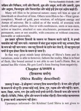 श्री शिव महापुराण: Sri Shiva Mahapuran- Stotras of Shiva, Shiva Mahapuran Mahatmya, Sapta Samhita and Eleven Volumes Complete (Hindi-English Bilingual in Set of 2 Volumes) - Retail Maharaj