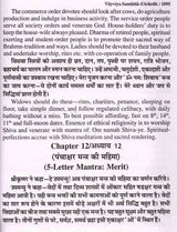 श्री शिव महापुराण: Sri Shiva Mahapuran- Stotras of Shiva, Shiva Mahapuran Mahatmya, Sapta Samhita and Eleven Volumes Complete (Hindi-English Bilingual in Set of 2 Volumes) - Retail Maharaj