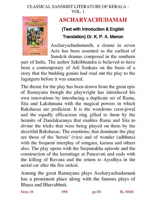 ASCHARYACHUDAMANIH - Retail Maharaj