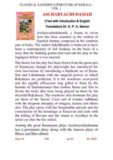 ASCHARYACHUDAMANIH - Retail Maharaj