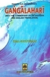 GANGALAHARI - Retail Maharaj