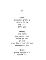 Rahyasyamoy Romanchokar - Retail Maharaj