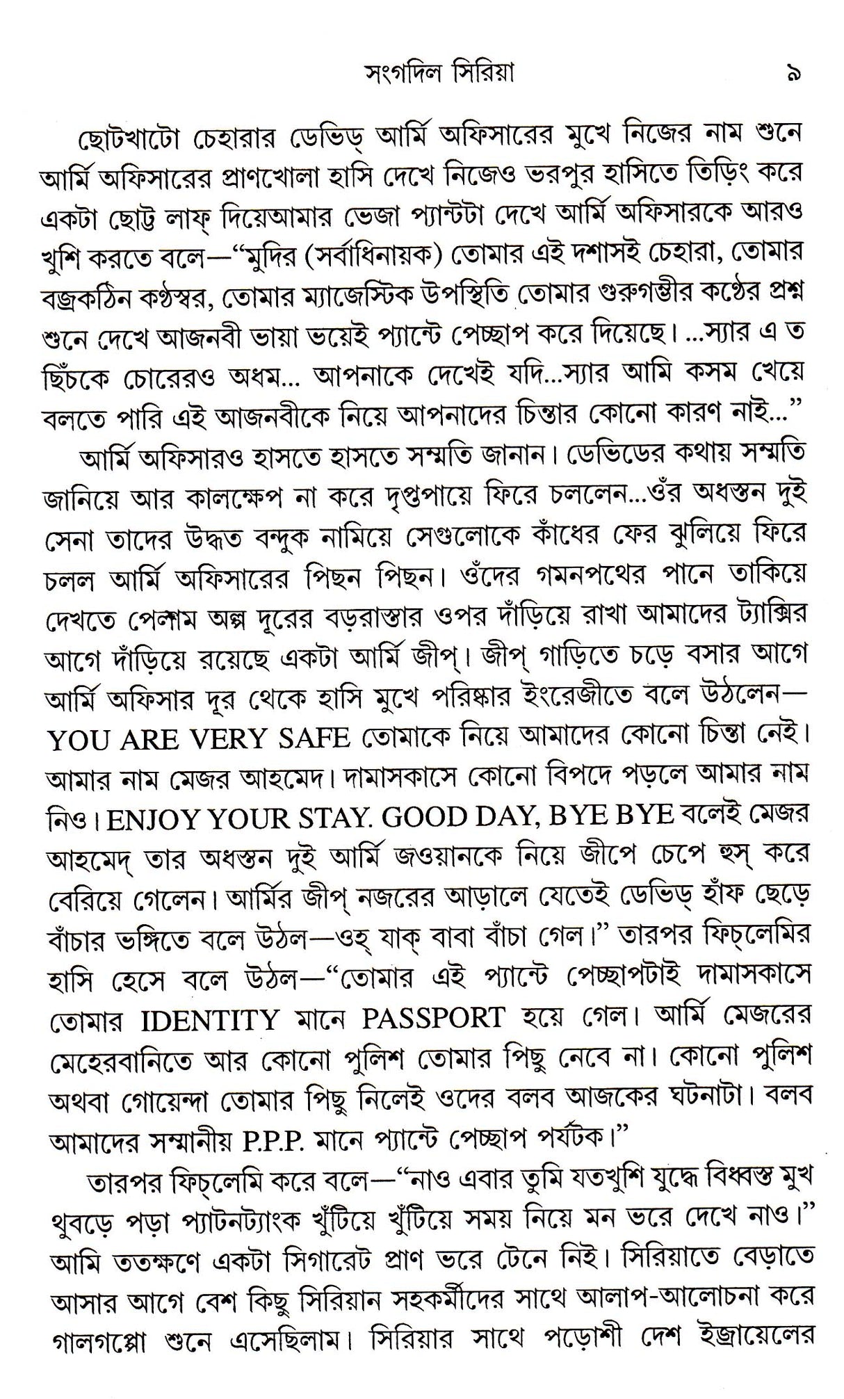 Sangdil Syria - Retail Maharaj