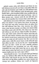 Sangdil Syria - Retail Maharaj