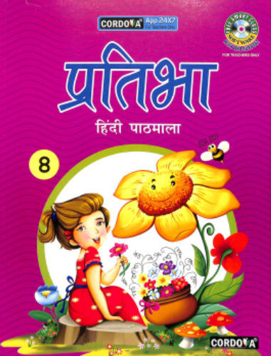 Pratibha Hindi Pathmala Class 8 - Retail Maharaj