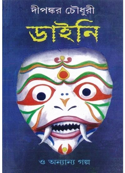 DAINI - Retail Maharaj