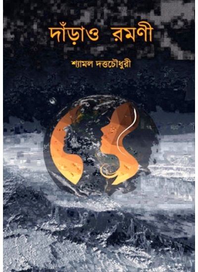 DARAO RAMANI - Retail Maharaj