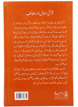 قرآنی دعائیں اور وظائف (Quranic Supplications and Wazā’if) - Retail Maharaj