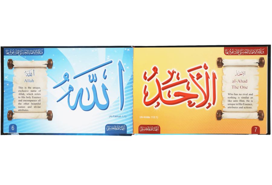The Beautiful Names of Allah swt - Retail Maharaj