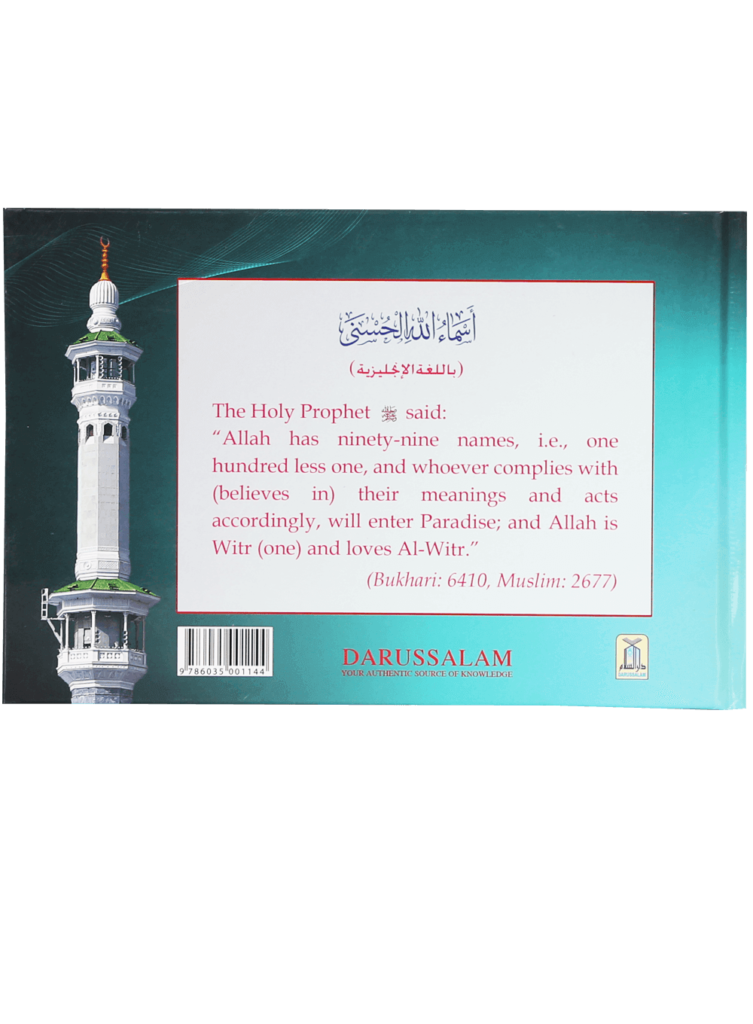 The Beautiful Names of Allah swt - Retail Maharaj
