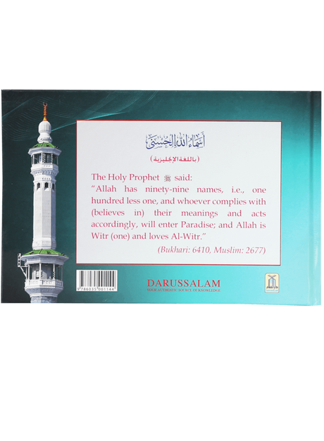 The Beautiful Names of Allah swt - Retail Maharaj