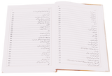 اطلس القران - Retail Maharaj