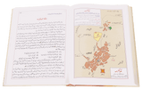 اطلس القران - Retail Maharaj