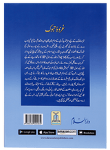 Battle of Tabuk - Retail Maharaj