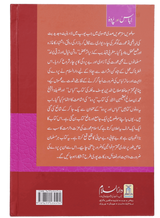 لباس اور پردہ (Dress and Veil) - Retail Maharaj