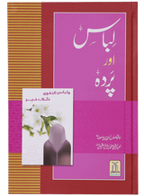 لباس اور پردہ (Dress and Veil) - Retail Maharaj