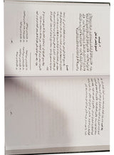 شرح العقیدۃ الواسطیۃ (Explanation of Al-Aqidah Al-Wasitiyyah) - Retail Maharaj