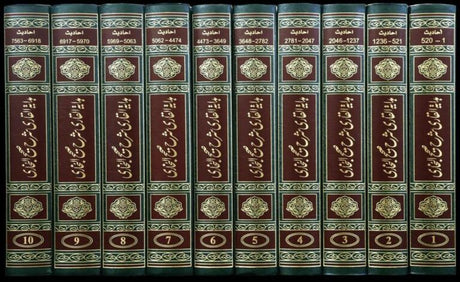 Hidayat-ul-Qari Sharh Sahih Al-Bukhari (10 Volumes) - Retail Maharaj