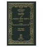Interpretations of the Meanings of the Noble Quran – Gurmukhi Translation - Retail Maharaj