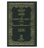 Interpretations of the Meanings of the Noble Quran – Gurmukhi Translation - Retail Maharaj