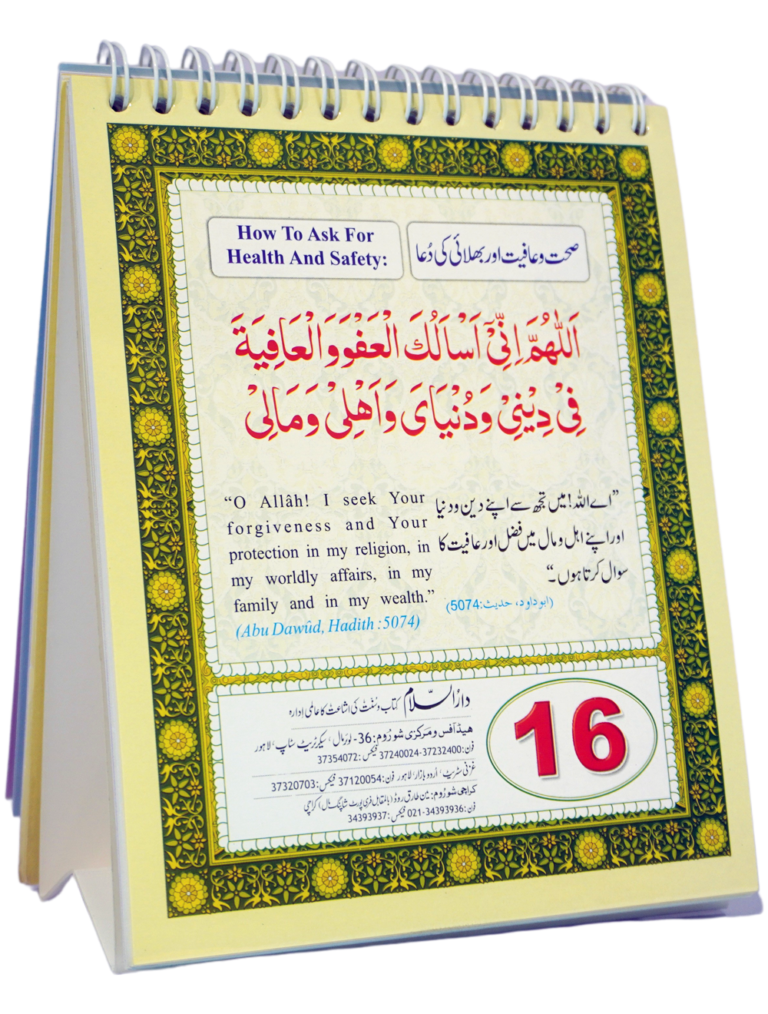 Islamic Table Calendar - Retail Maharaj