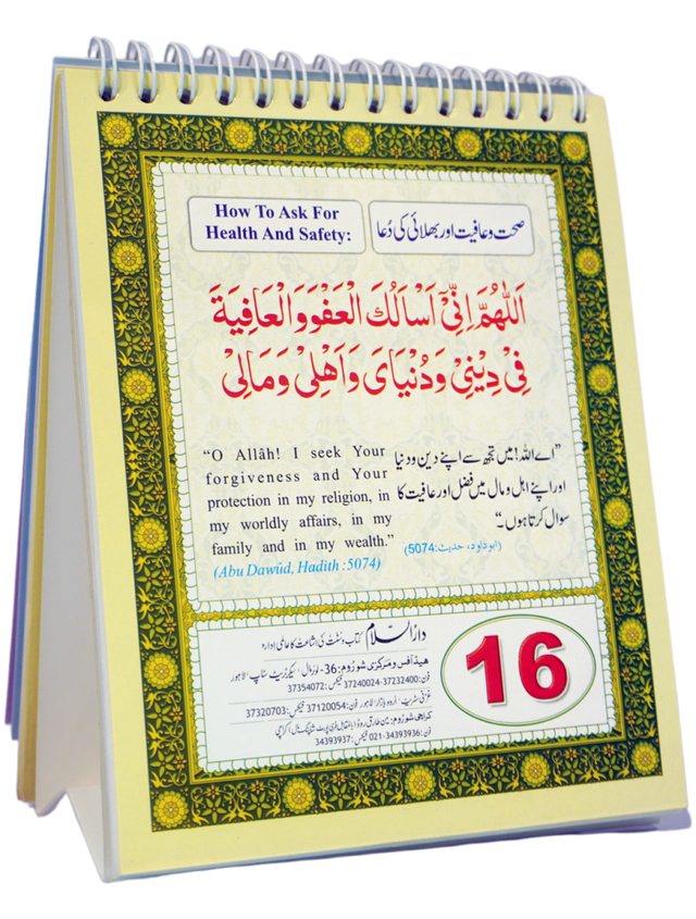 Islamic Table Calendar - Retail Maharaj