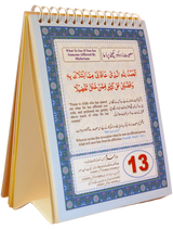 Islamic Table Calendar - Retail Maharaj