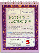 Islamic Table Calendar - Retail Maharaj