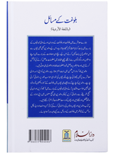 بلوغت کے مسائل (Issues of Puberty) - Retail Maharaj