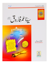 Sayyiduna Umar Farooq (RA) - Retail Maharaj